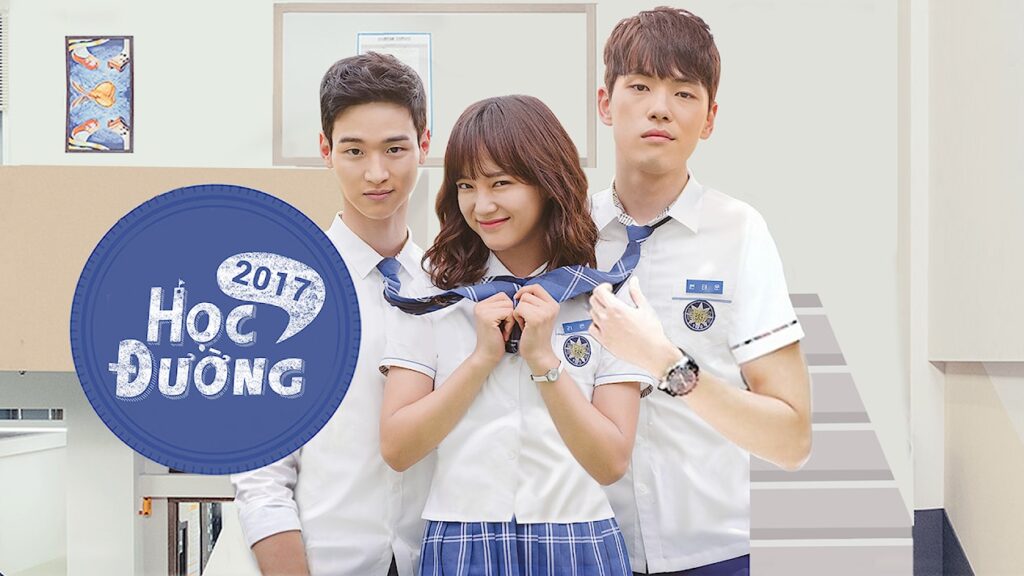 School 2017
